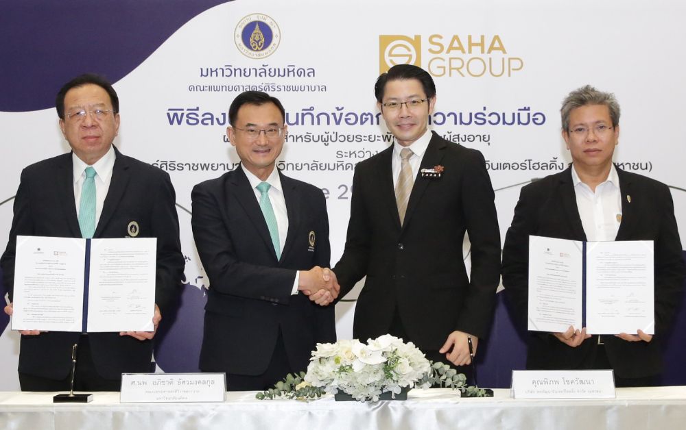 สหพัฒน์ จับมือ ศิริราช พัฒนาผลิตภัณฑ์กลุ่มสูงวัย