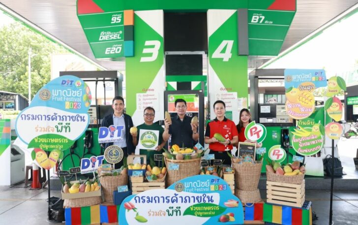 PTG จัดแคมเปญเติมน้ำมัน-LPG รับมะม่วงแฟนซี ฟรี!