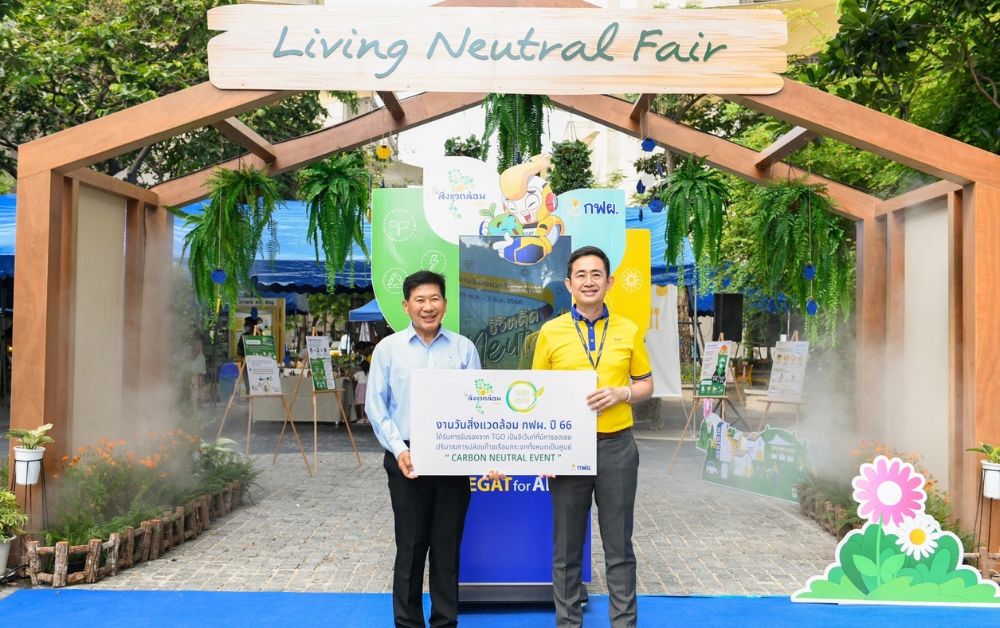 กฟผ.จัดงานวันสิ่งแวดล้อมแก้ปัญหาโลกรวน มุ่งสู่ Net Zero