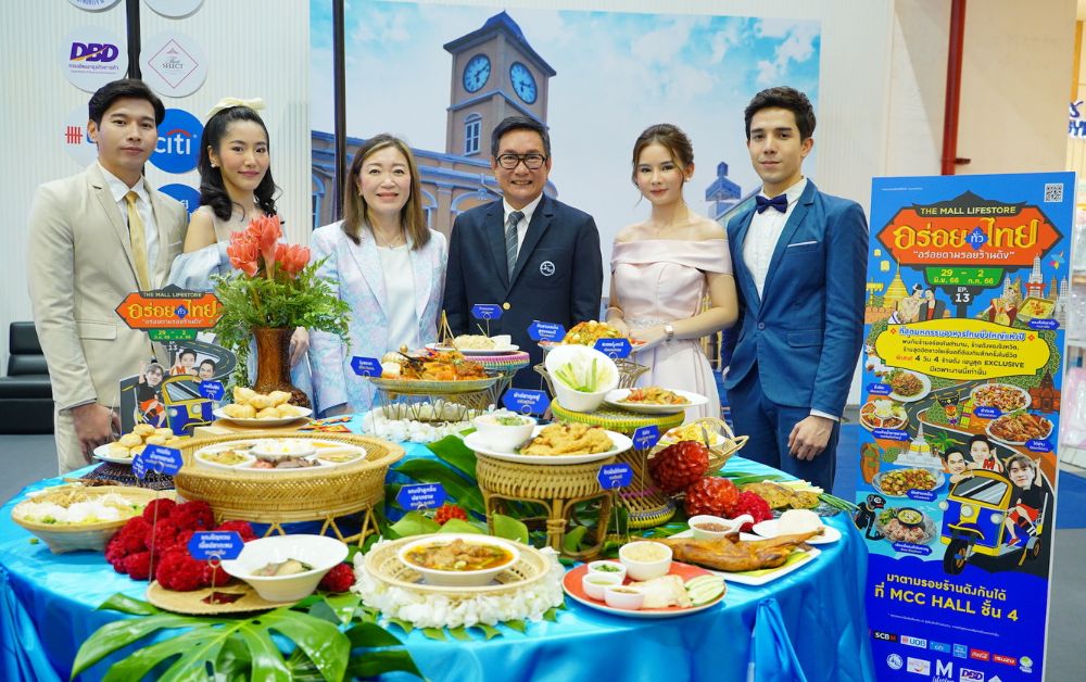 เดอะมอลล์ฯ จัดใหญ่ อร่อยตามรอย 120 ร้านดังทั่วทิศ กว่า 1,000 เมนู