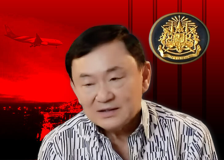 ทักษิณขออภัยโทษ