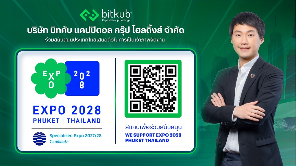 บิทคับสนับสนุนไทยเป็นเจ้าภาพ Expo 2028 Phuket Thailand