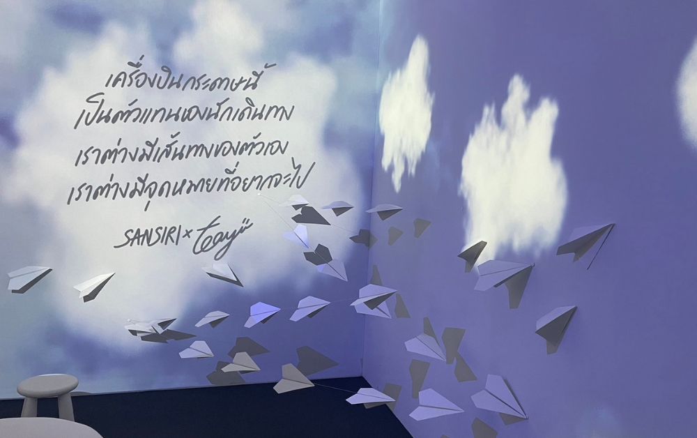 SANSIRI : LIVE EQUALLY HOUSE นิทรรศการห้องสีขาว เติมเต็มทุกความต่าง เพื่อความเท่าเทียม