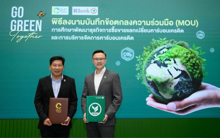 กสิกรไทย-อบก. กสิกรไทย-อบก.