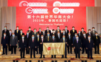 ประชุมนักธุรกิจจีน ครั้งที่ 16