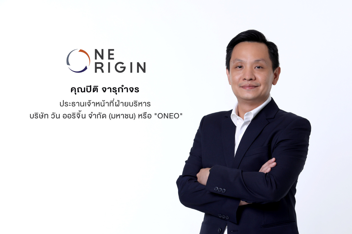 วัน ออริจิ้น ยื่นไฟลิ่งขายหุ้น IPO 702.8 ล้านหุ้น ราคาพาร์ 50 สตางค์