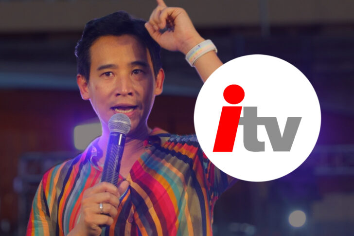 พิธา ลิ้มเจริญรัตน์ ไอทีวี หุ้นไอทีวี หุ้น ITV พิธา ลิ้มเจริญรัตน์ ไอทีวี หุ้นไอทีวี หุ้น ITV