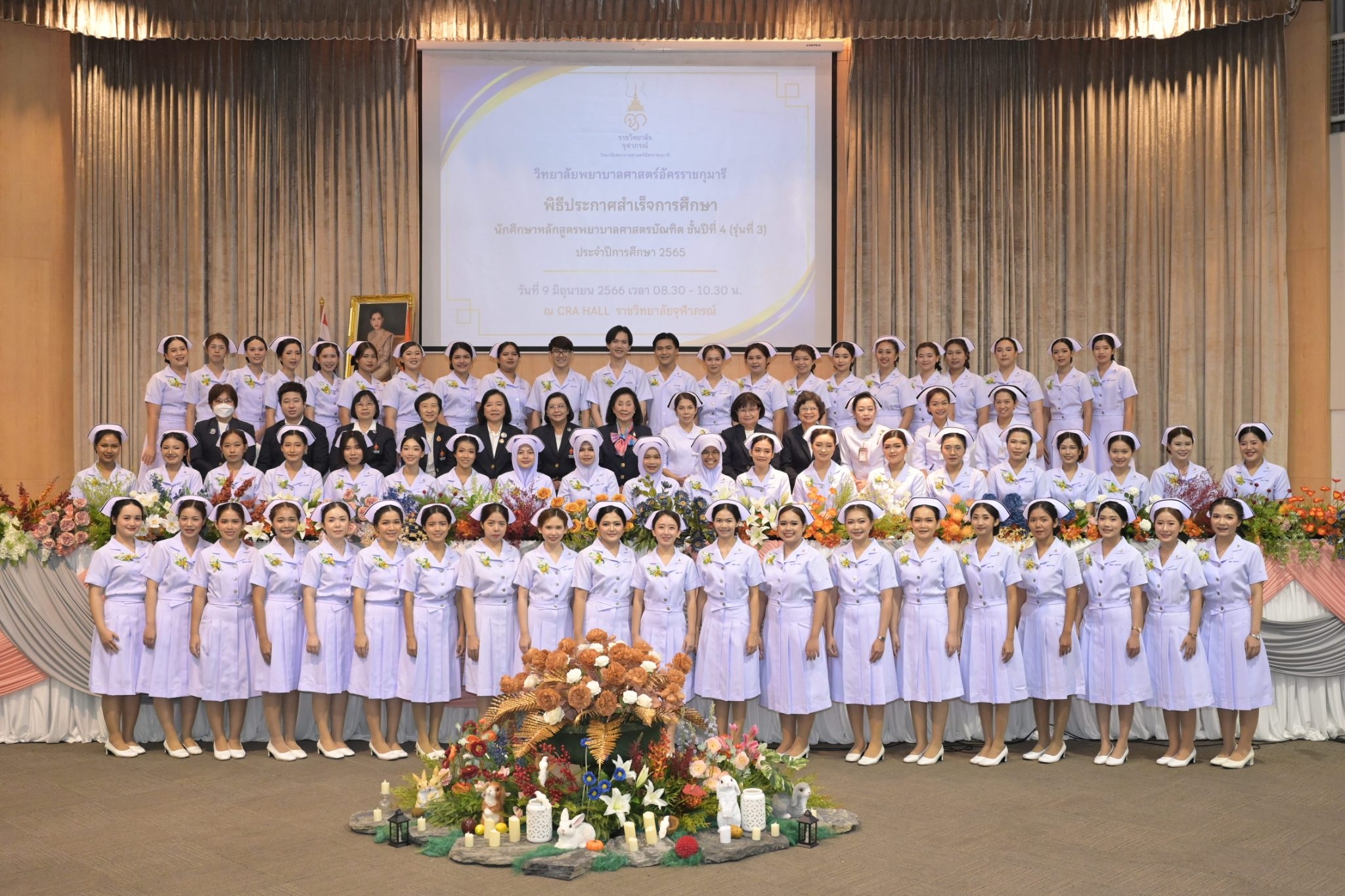 ราชวิทยาลัยจุฬาภรณ์ จัดพิธีประกาศสำเร็จการศึกษา