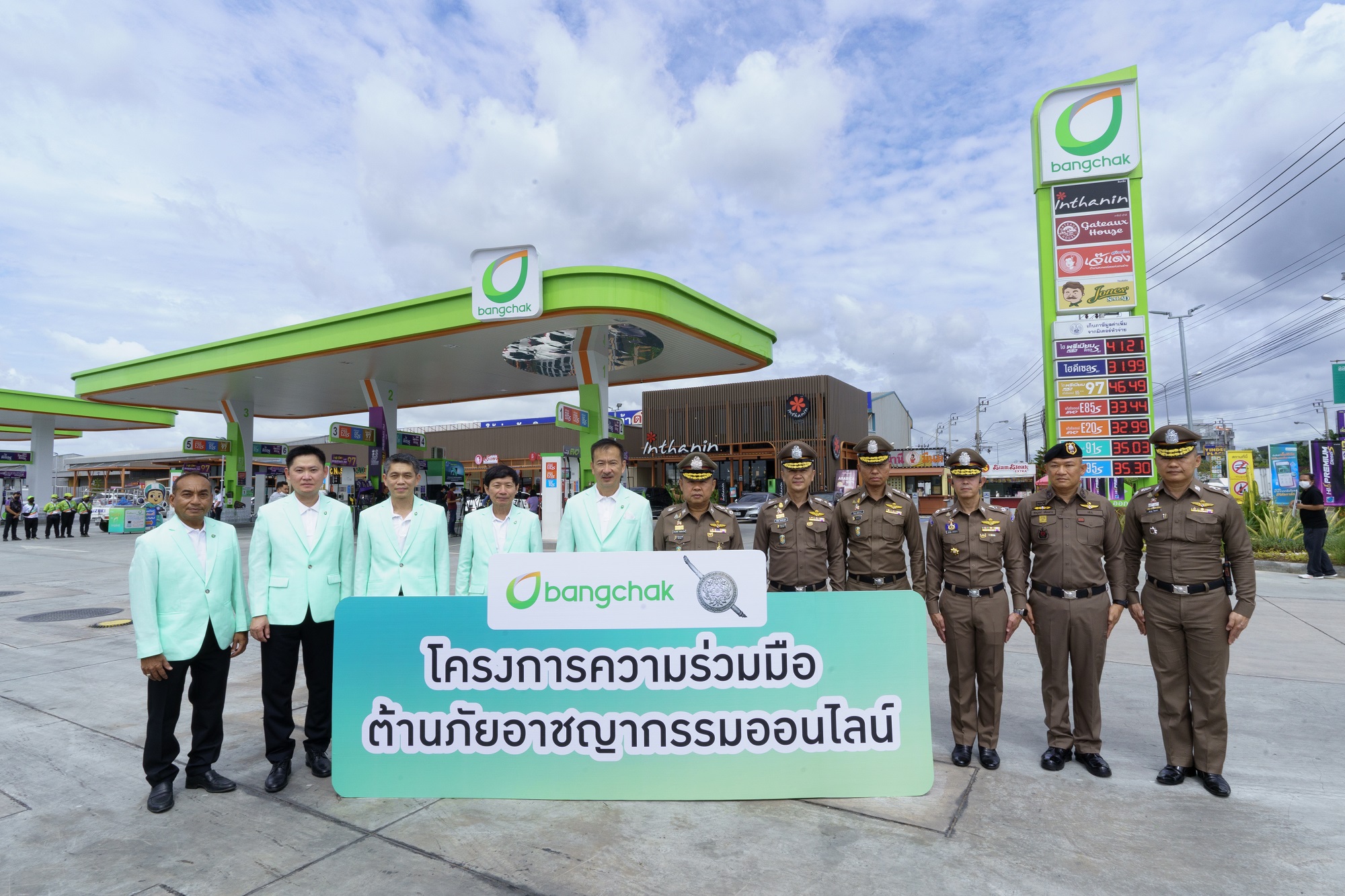 ภัยไซเบอร์แรง บางจากฯ – สำนักงานตำรวจ ระดม 1,300 ปั๊ม ช่วยป้องกัน