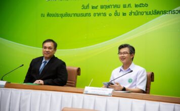 ม.เกษตร สาธารณสุข