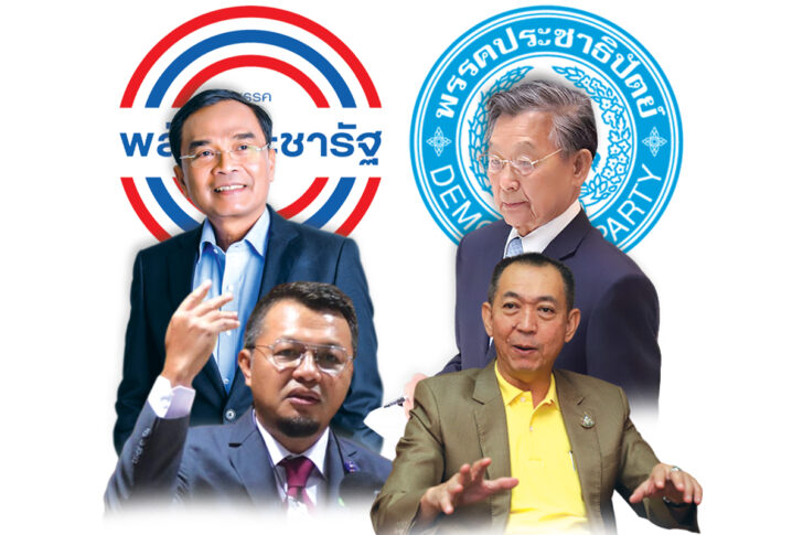 ส.ส.สอบตก ส.ส.สอบตก