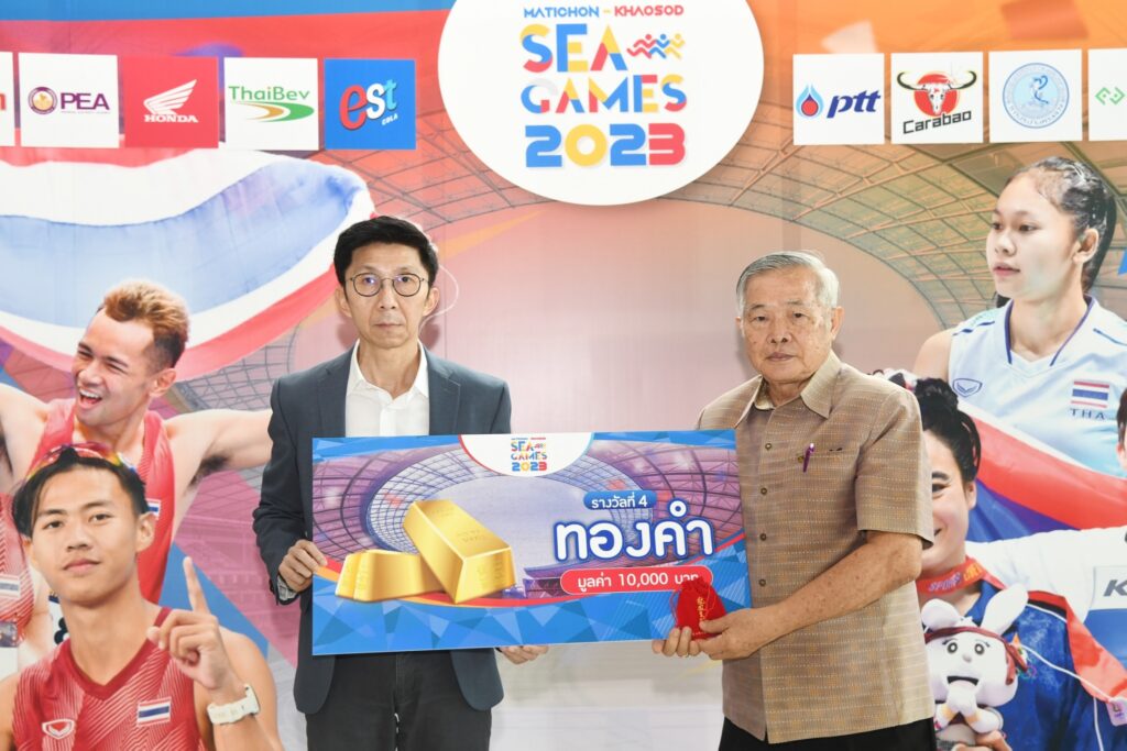 มติชน-ข่าวสด ซีเกมส์ 2023