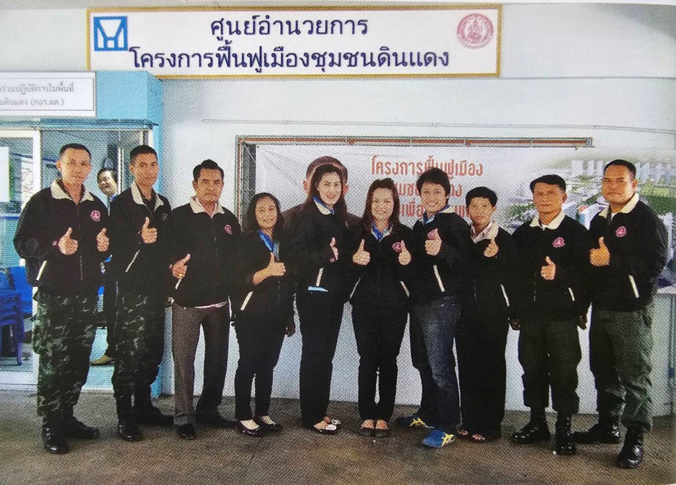 “เข้าใจ เข้าถึง พัฒนา” แนวทางการดำเนินโครงการฟื้นฟูเมือง