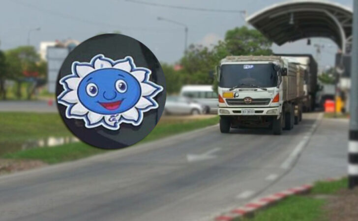 ส่วยสติ๊กเกอร์ ส่วยสติ๊กเกอร์