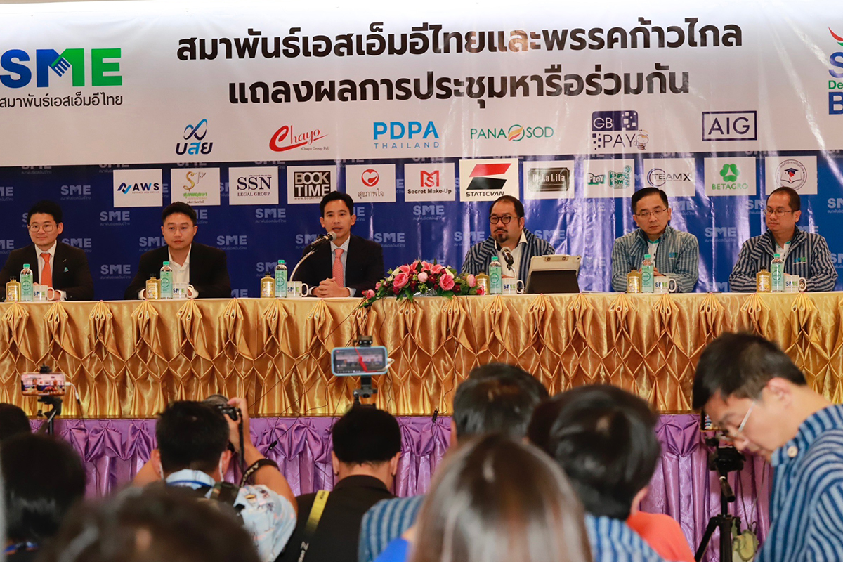 หนุน “พิธา” ตั้งสภาเอสเอ็มอี ยกฐานะเทียบชั้นสภาหอการค้า-สภาอุตฯ