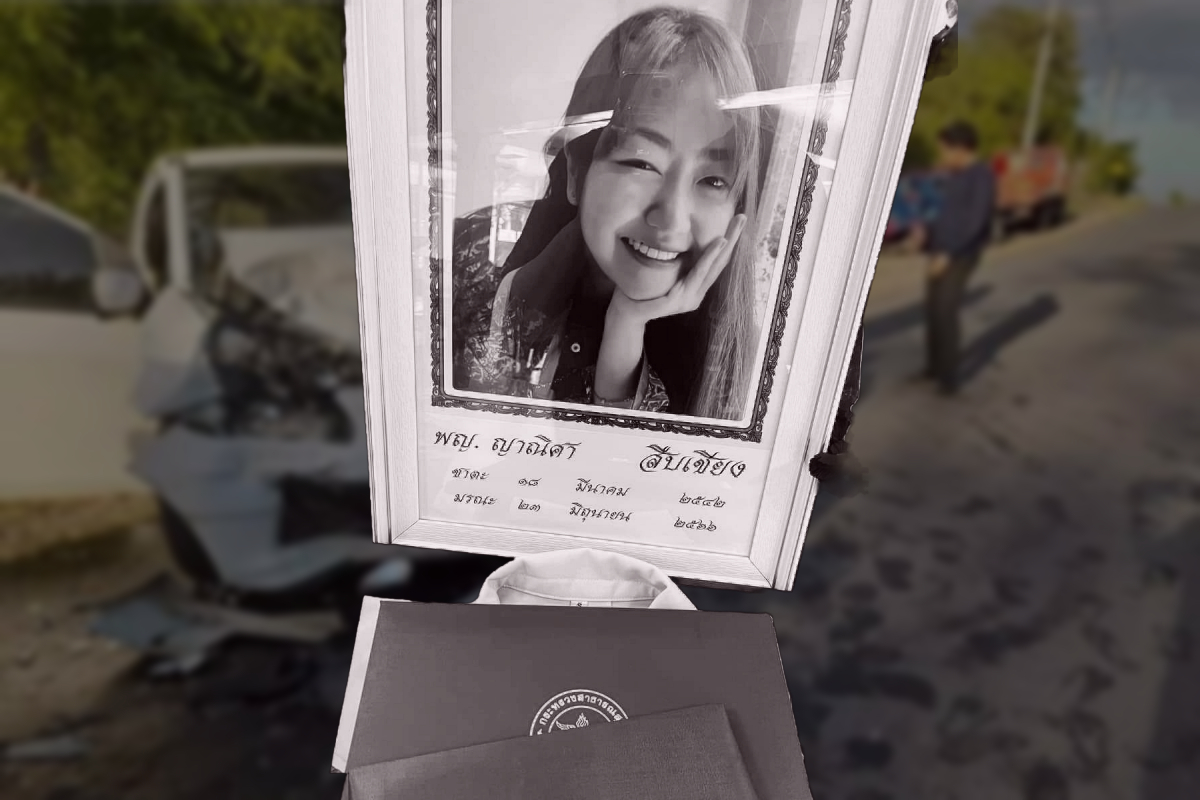 หมอมีน หมออินเทิร์นจบใหม่ ถูกรถชนเสียชีวิตหลังออกเวร