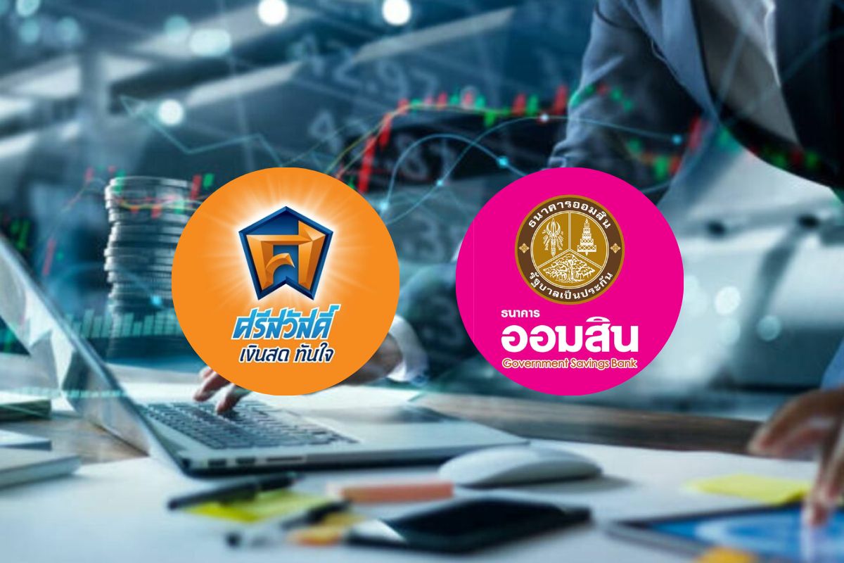 SAWAD คาดซื้อ “เงินสดทันใจ” คืนจากออมสิน 1,500 ล้าน จบสิ้นเดือนนี้