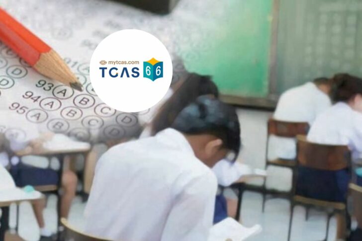TCAS66 ทีแคส TCAS66 ทีแคส