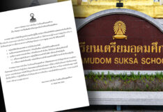 โรงเรียนเตรียมอุดมศึกษา