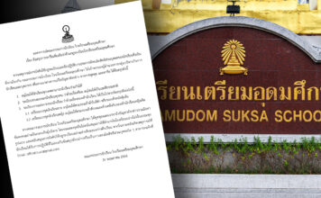 โรงเรียนเตรียมอุดมศึกษา