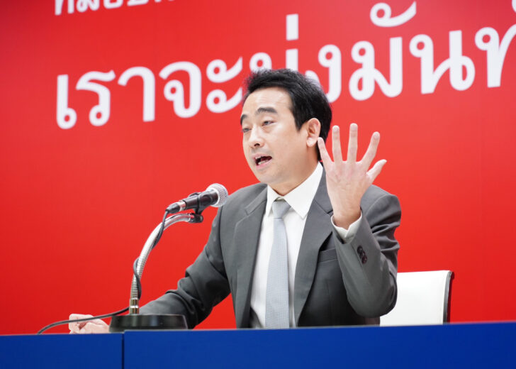 เผ่าภูมิ โรจนสกุล