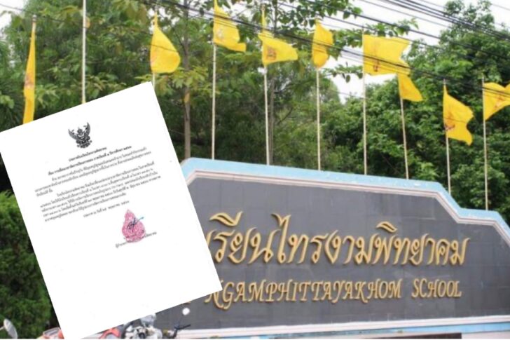 โรงเรียนไทรงามพิทยาคม ปก1 โรงเรียนดังกำแพงเพชร ปรับเวลาเลิกเรียนเป็น 14.30 น. เหตุอากาศร้อน