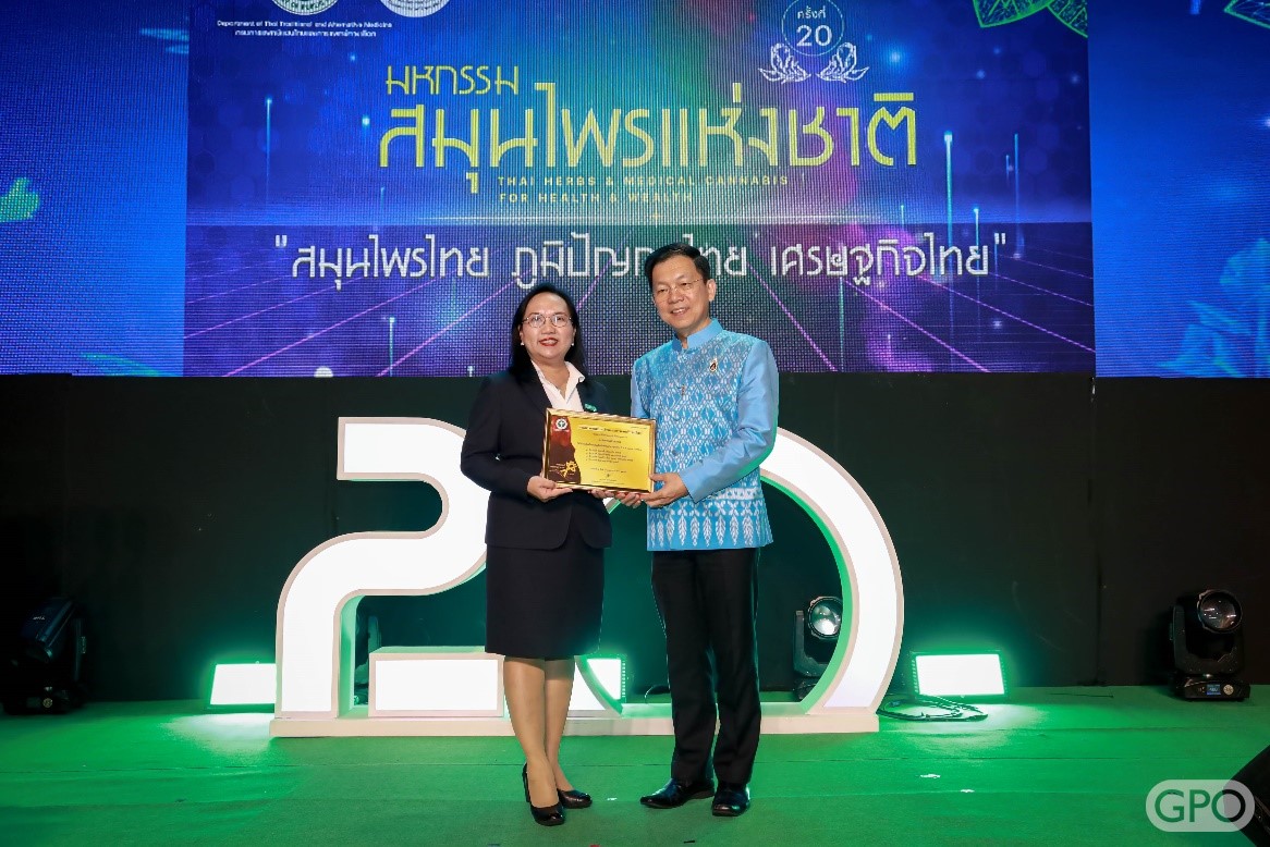 สารสกัดกัญชาทางการแพทย์ขององค์การเภสัชกรรม
