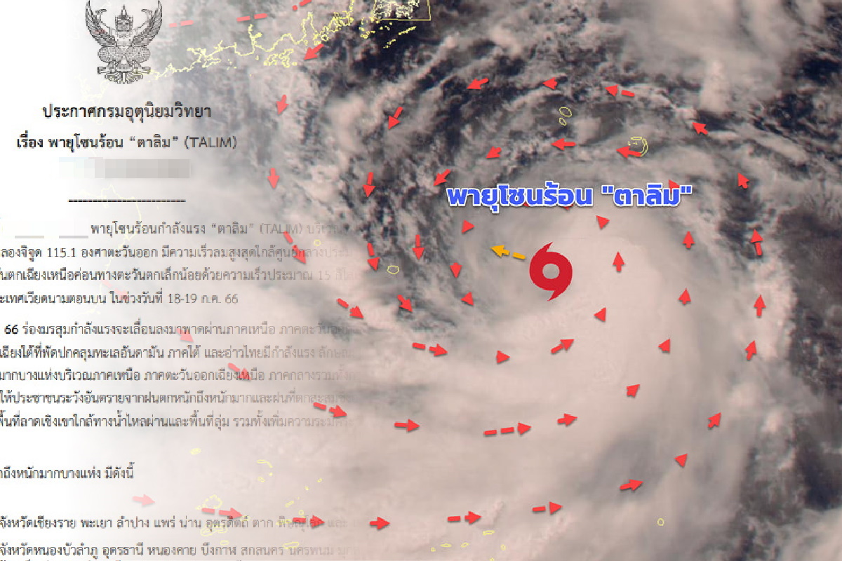 ประกาศฉบับ 11 กรมอุตุฯเตือนพายุ “ตาลิม” ทวีกำลังแรงเป็นพายุไต้ฝุ่น