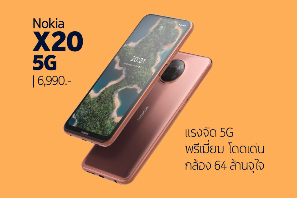 Nokia X20 5G