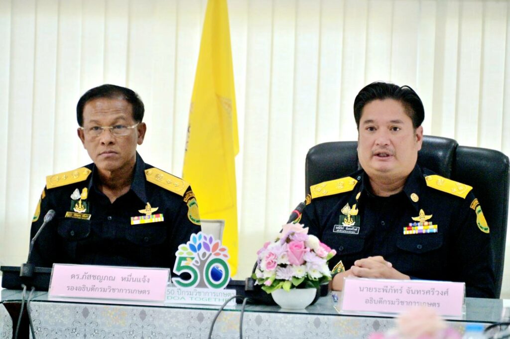 นายระพีภัทร์ จันทรศรีวงศ์