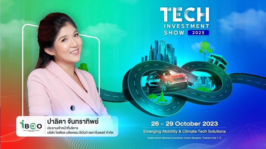 IBEO เตรียมจัดงาน Tech Investment Show 2023 ครั้งยิ่งใหญ่ปี 2566
