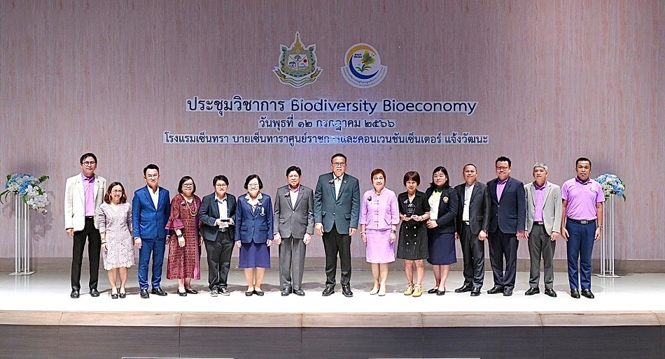 งานประชุมวิชาการด้านความหลากหลายทางชีวภาพและเศรษฐกิจชีวภาพ