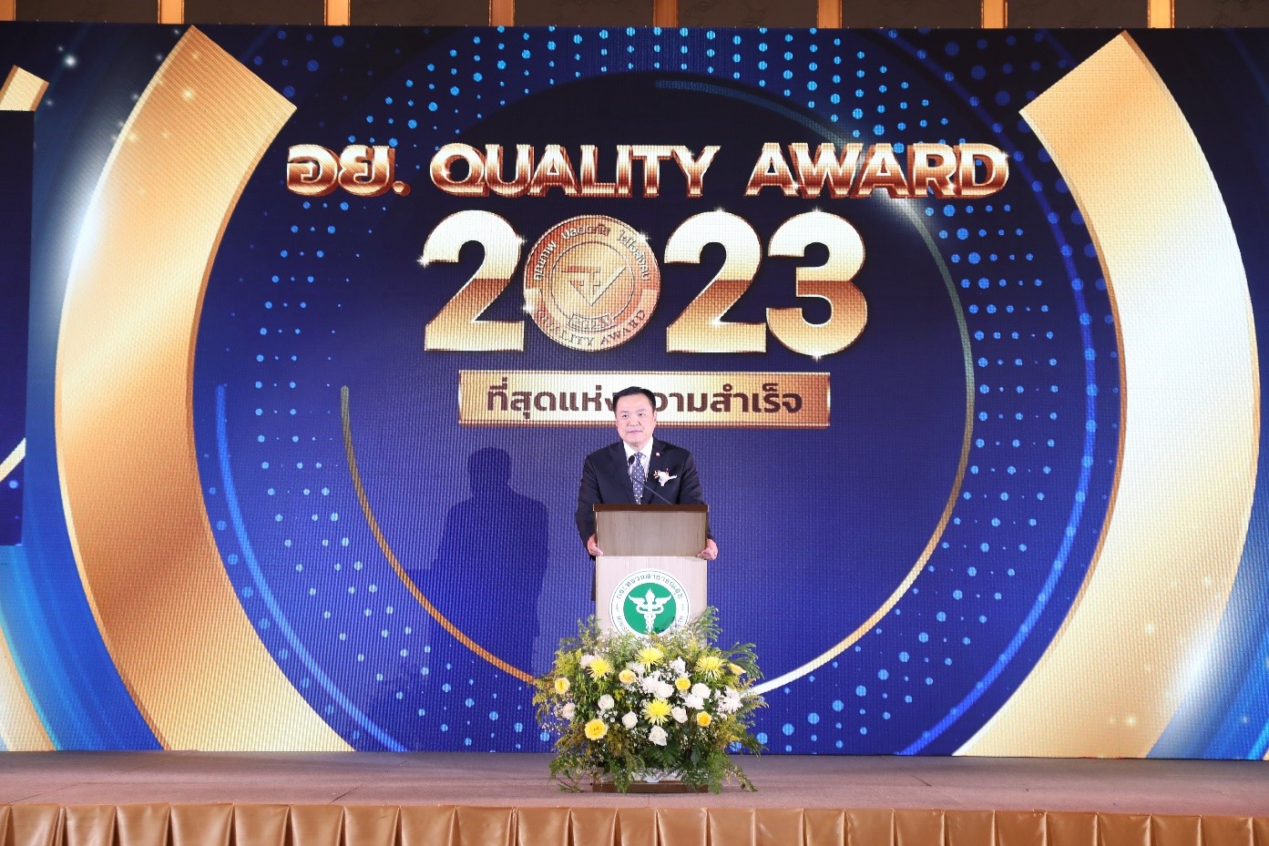 สธ. มอบรางวัล “อย. ควอลิตี้ อวอร์ด ปี 2566”