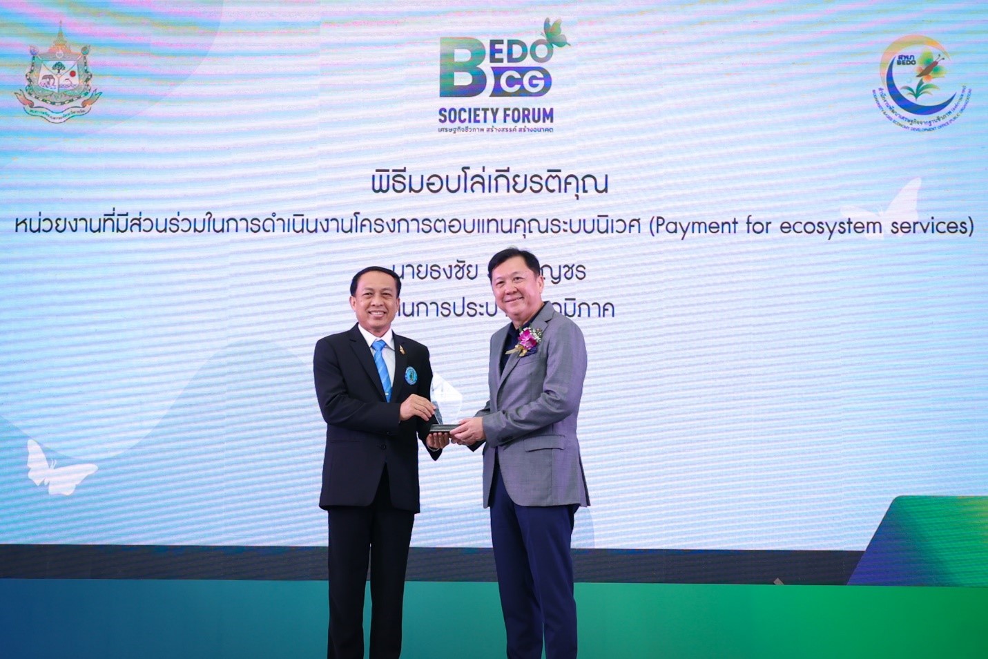 “กปภ. รับโล่เกียรติคุณหน่วยงานตอบแทนคุณระบบนิเวศ”