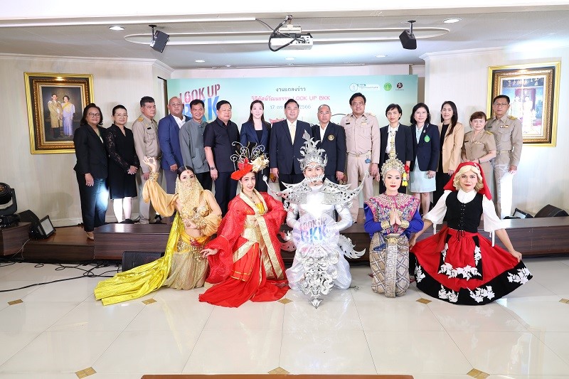 งานวิถีทัศน์วัฒนธรรม Look Up BKK