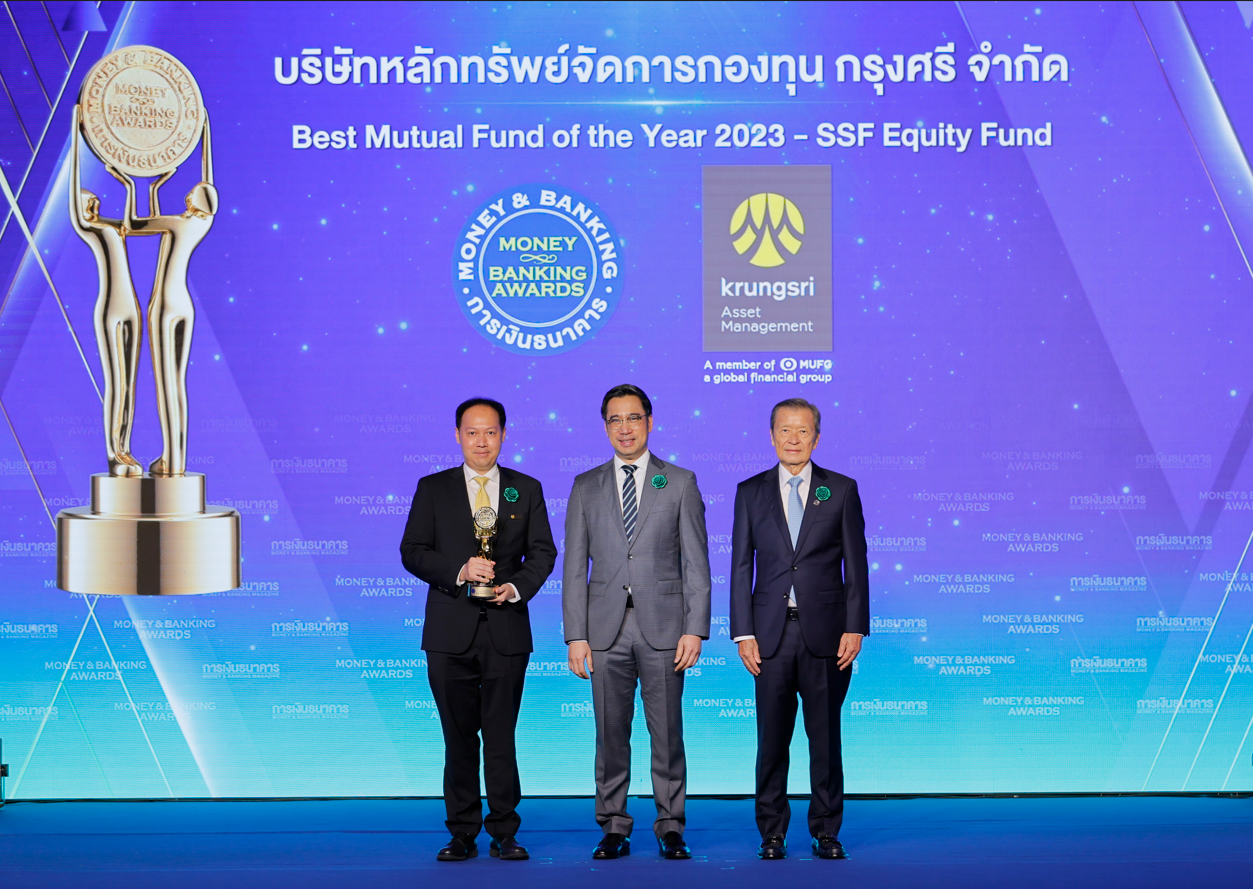 บลจ.กรุงศรี คว้ารางวัลกองทุน SSF ยอดเยี่ยม
