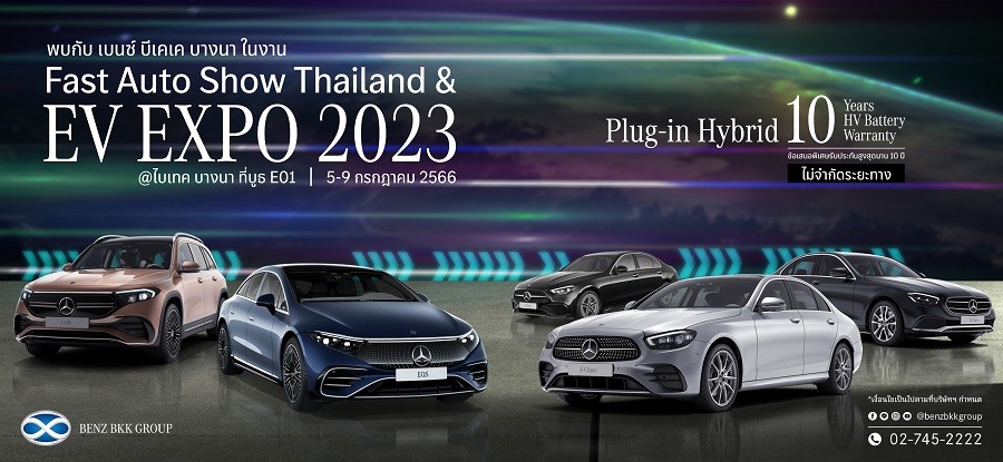 “เบนซ์ บีเคเค บางนา” ยกทัพเมอร์เซเดส-เบนซ์ พร้อมโปรส่วนลด