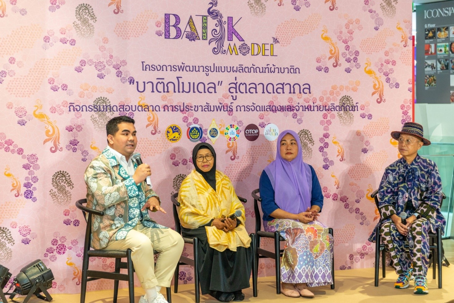 กรมการพัฒนาชุมชน กระทรวงมหาดไทย ต่อยอด “บาติกโมเดล”