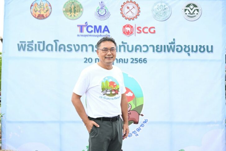 1 TCMA เดินหน้าพัฒนาพื้น