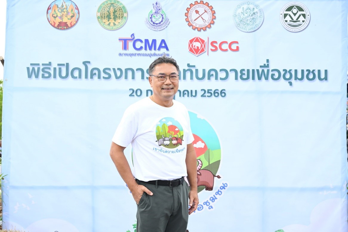 TCMA เดินหน้าพัฒนาพื้นที่อดีตเหมืองแร่เหล็กโครงการ “เขาทับควายเพื่อชุมชน”