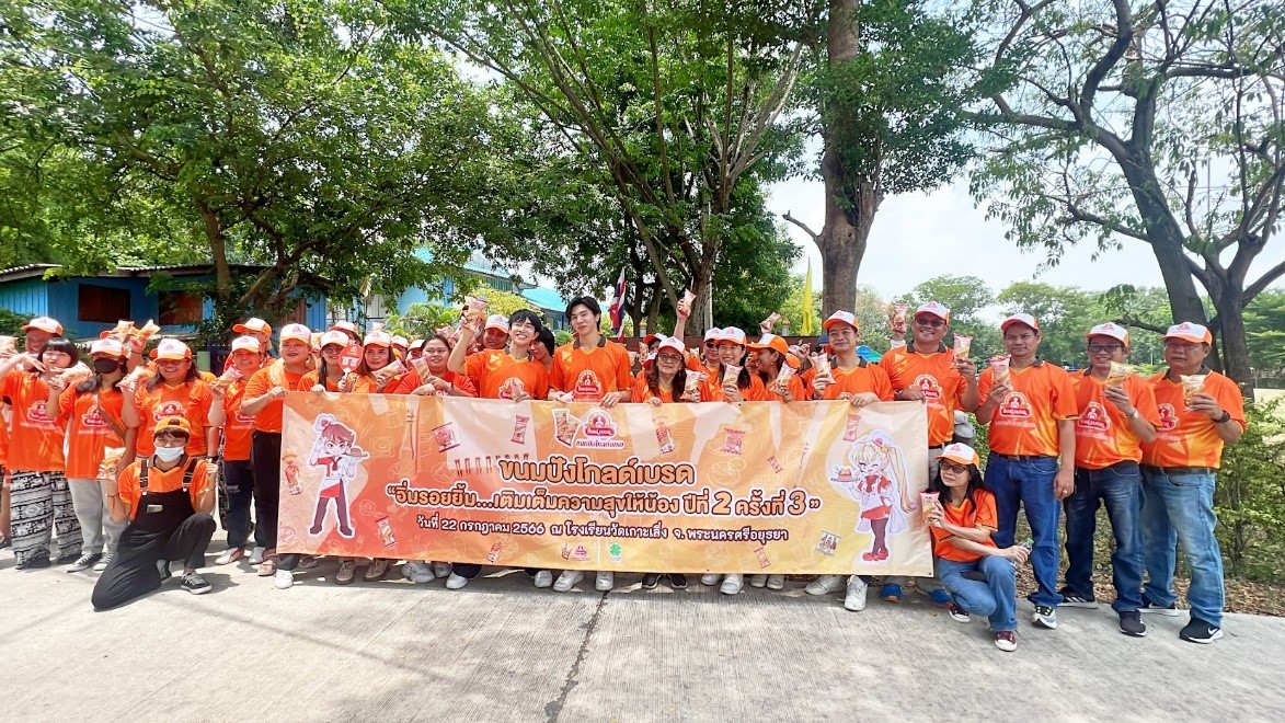ขนมปังโกลด์เบรด จัดกิจกรรมสร้างสรรค์