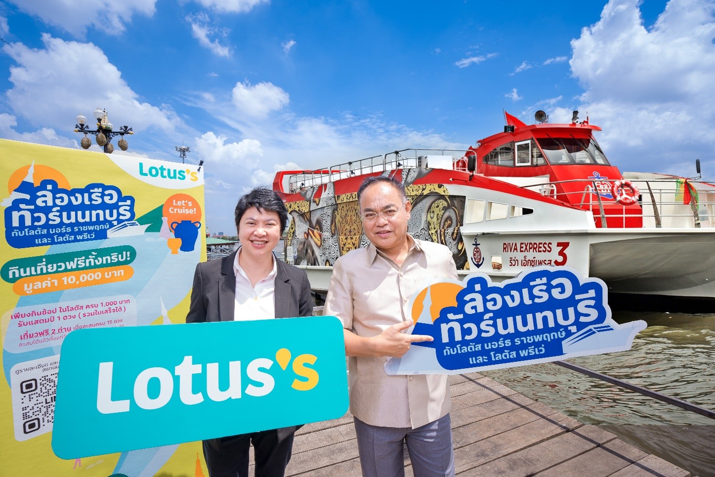 โลตัสจัดแคมเปญเอาใจสายช้อป จัดล่องเรือทัวร์นนทบุรี