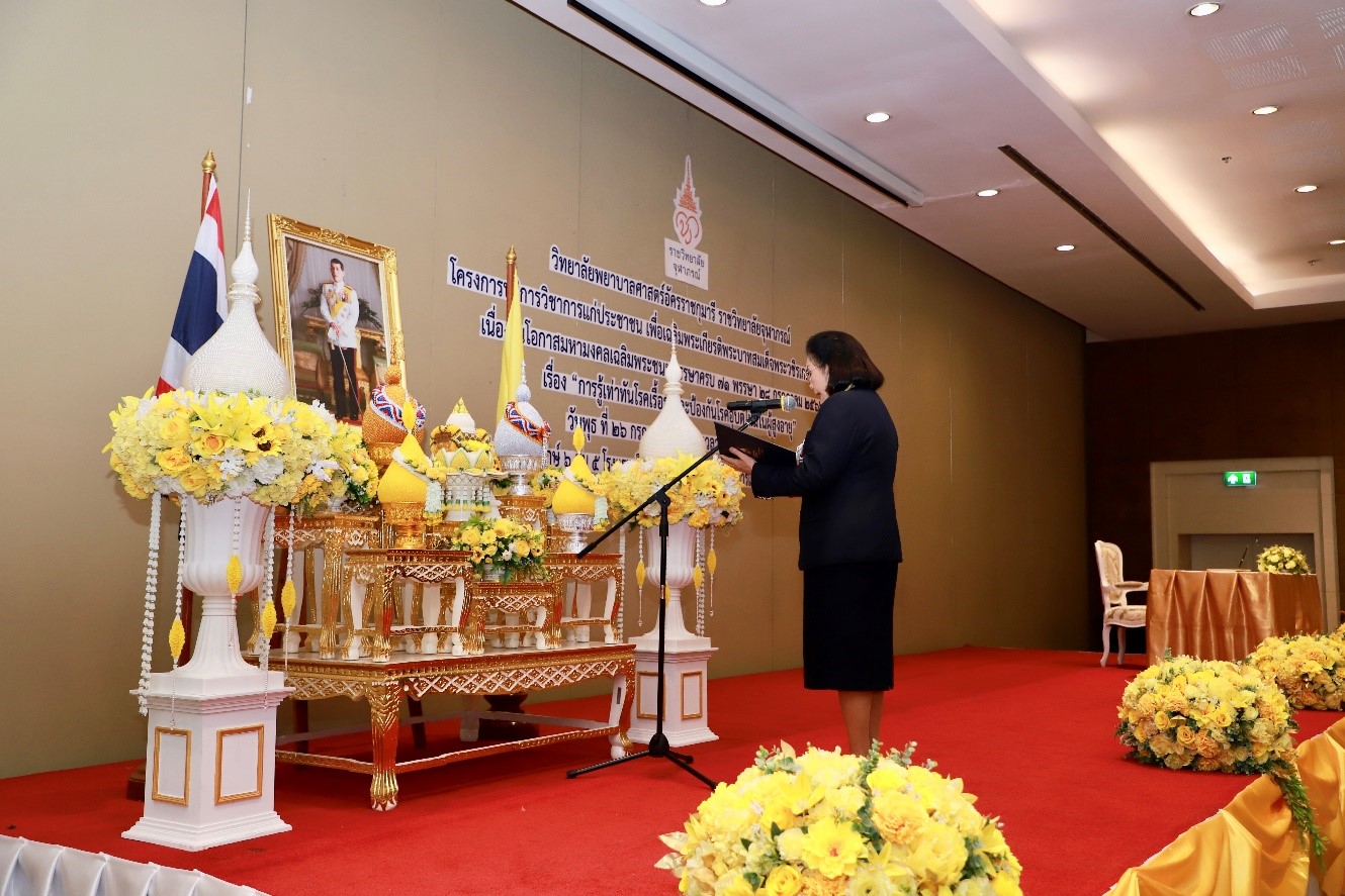 โครงการ  “การรู้เท่าทันโรคเรื้อรัง และป้องกันโรคอุบัติใหม่ในผู้สูงอายุ”