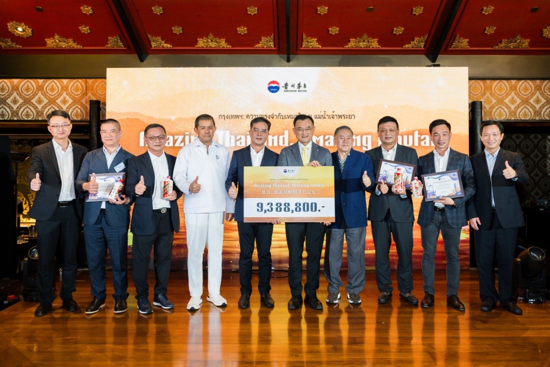 Kweichow Moutai (เหมาไถ) จัดกาลาดินเนอร์การกุศลสุดเอ็กซ์คลูซีฟ