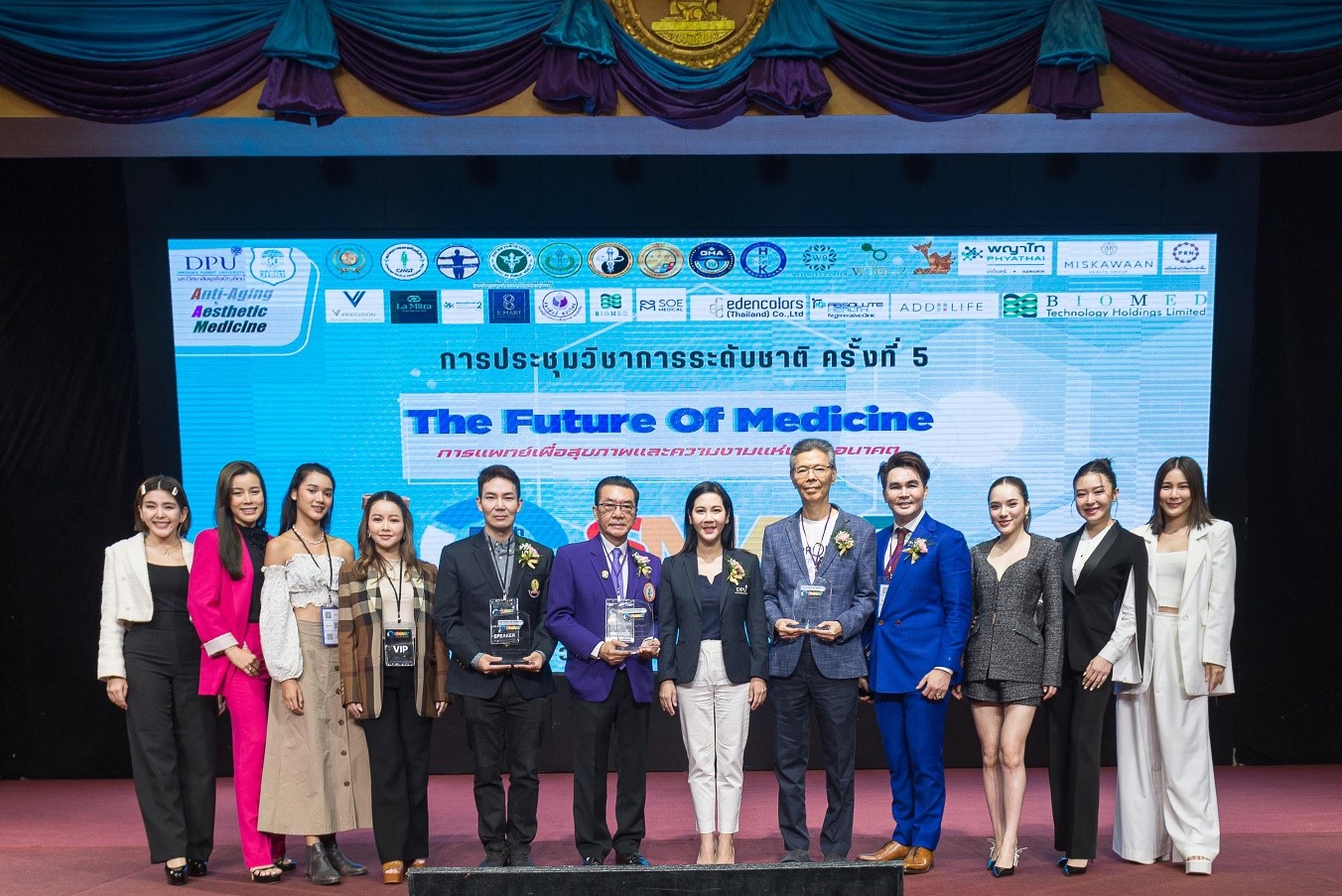 การประชุมวิชาการระดับชาติ ครั้งที่ 5