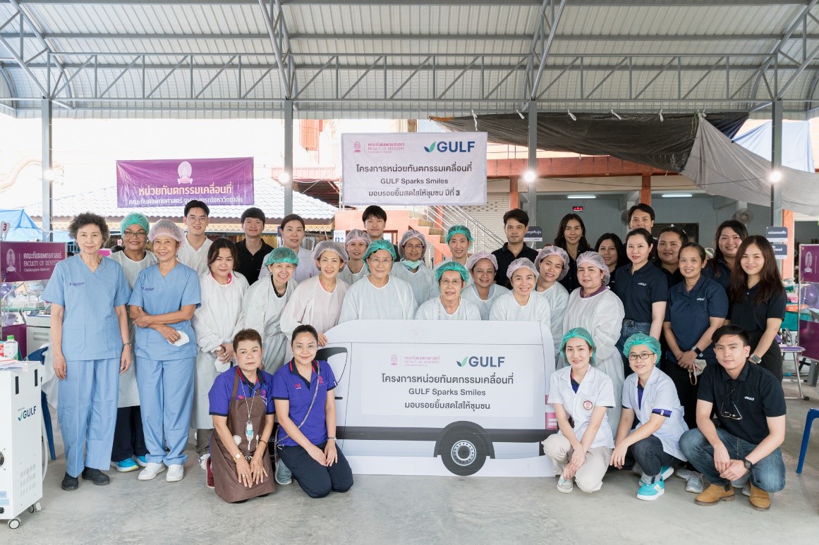 GULF-ทันตะ จุฬา ออกหน่วย 3 GULF Sparks Smiles ปักหมุดสระบุรี