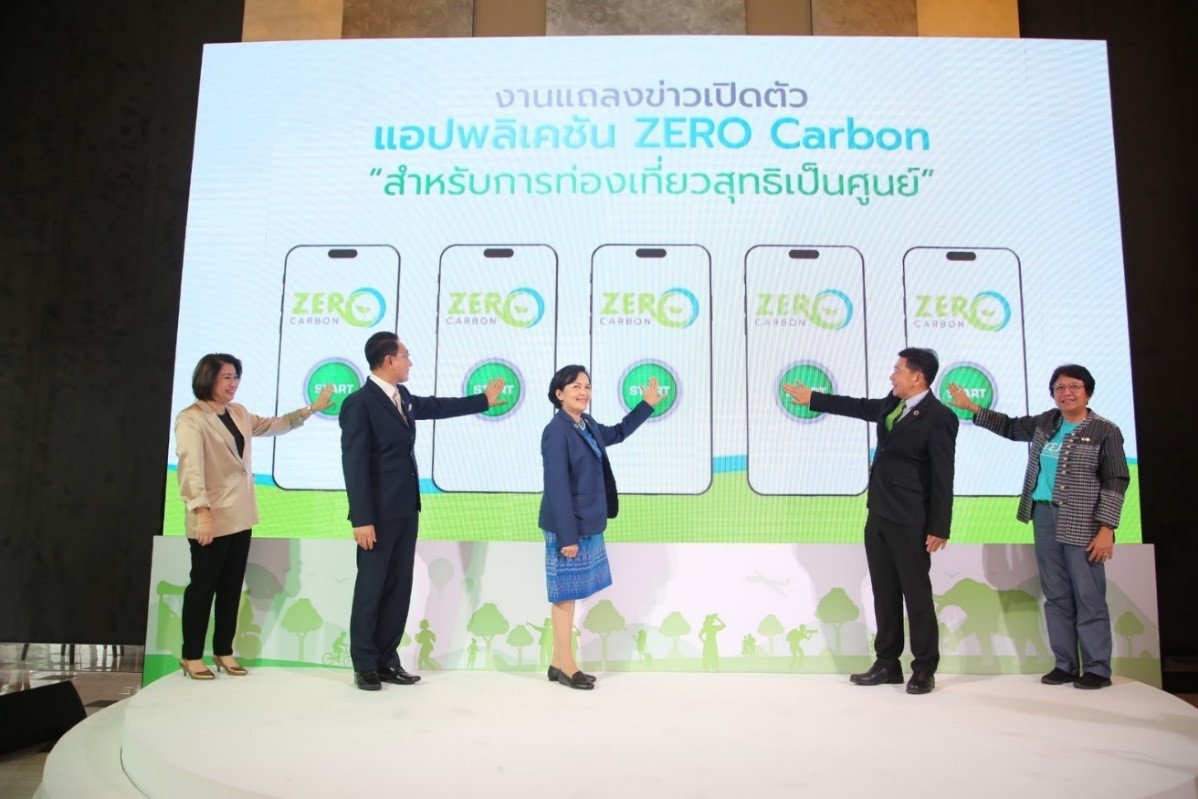 เปิดตัวแอปฯ “ZERO CARBON” บพข. ยกระดับท่องเที่ยวเชิงอนุรักษ์