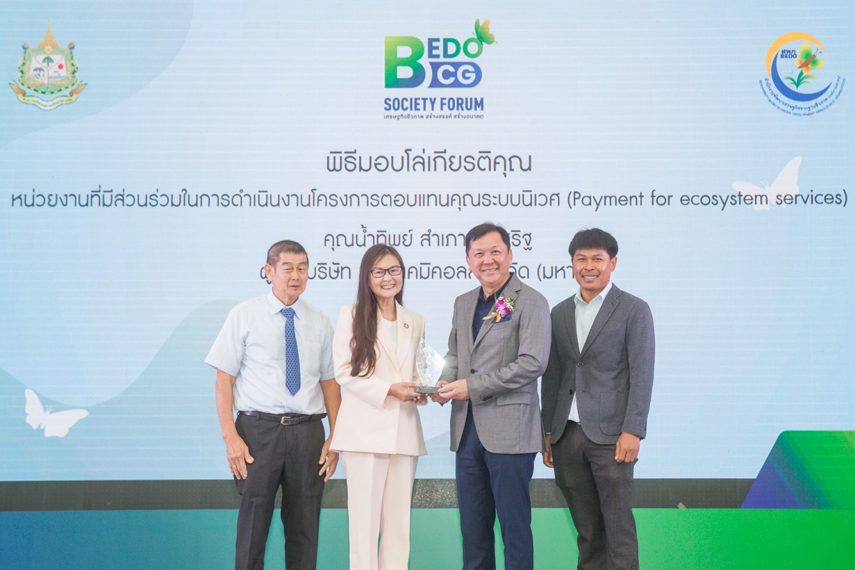 SCGC รับโล่เกียรติคุณจาก BEDO