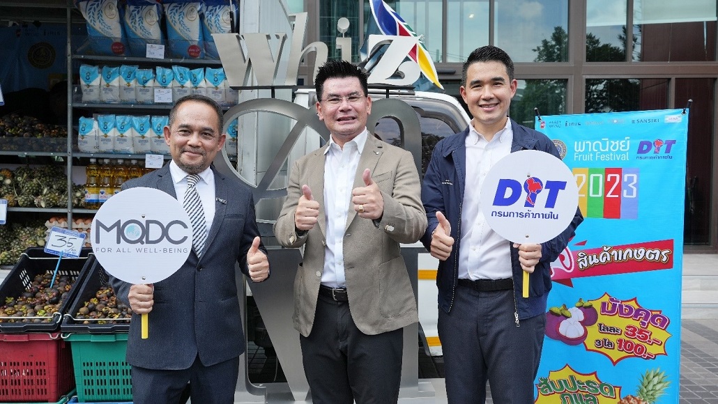 MQDC ร่วมกับกรมการค้าภายใน เปิดโครงการกระจายสินค้าผลไม้