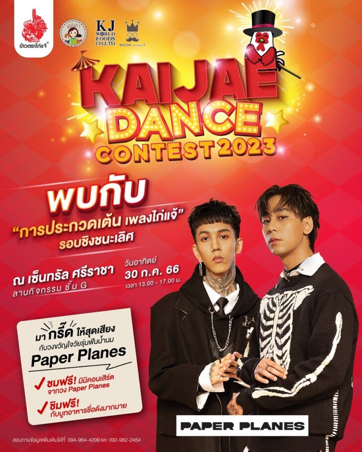 เอาใจวัยรุ่นฟันน้ำนม